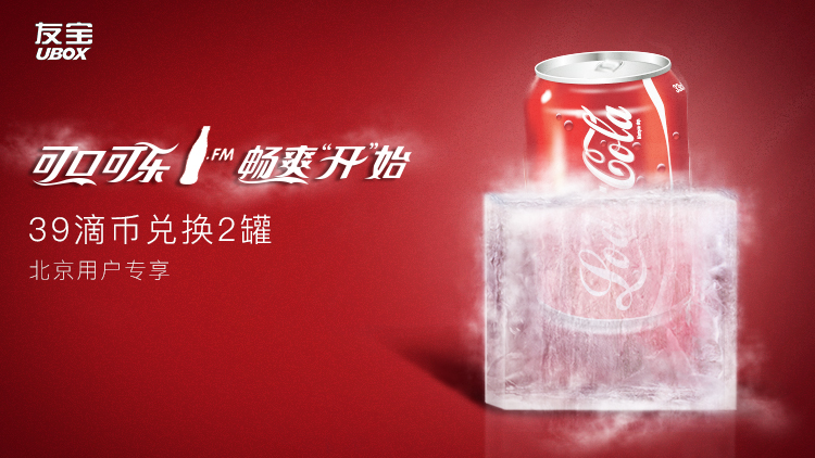 可口可樂品牌視覺設(shè)計(jì)作品集